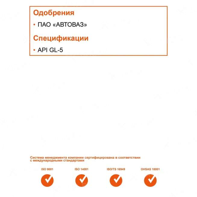 Масло трансмиссионное G-Box Expert GL-5 75W-90 1л, Россия 2