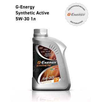 Масло моторное G-Energy Synthetic Active 5W-30, 1л. 0