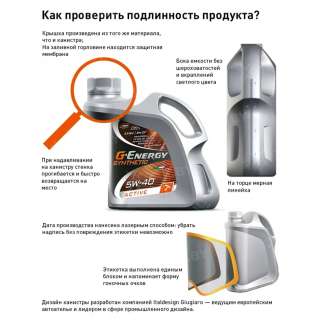 Масло моторное G-Energy Synthetic Active 5W-30 4л, Россия 3
