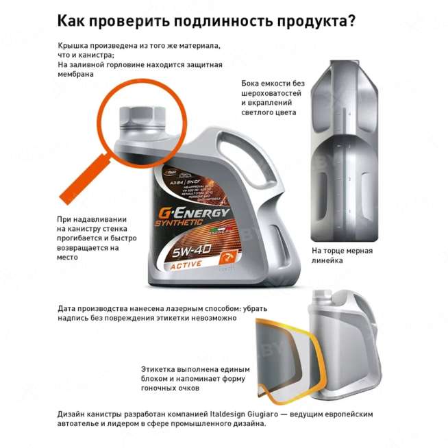 Масло моторное G-Energy Synthetic Active 5W-30 4л, Россия 3