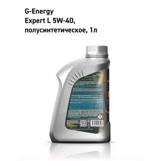 Масло моторное G-Energy Expert L 5w-40, 1л 1