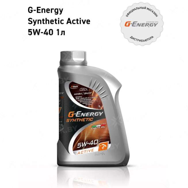 Масло моторное G-Energy Synthetic Active 5W-40 1л. 0