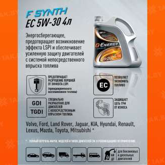 Масло моторное G-Energy F Synth EC 5w-30 4л, Россия 3