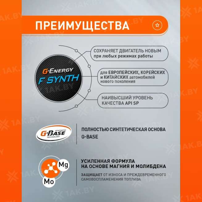 Масло моторное G-Energy F Synth EC 5w-30 4л, Россия 2