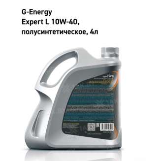 Масло моторное G-Energy Expert L 10w-40 4л, Россия 1
