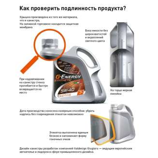 Масло моторное G-Energy Expert L 10w-40 4л, Россия 4