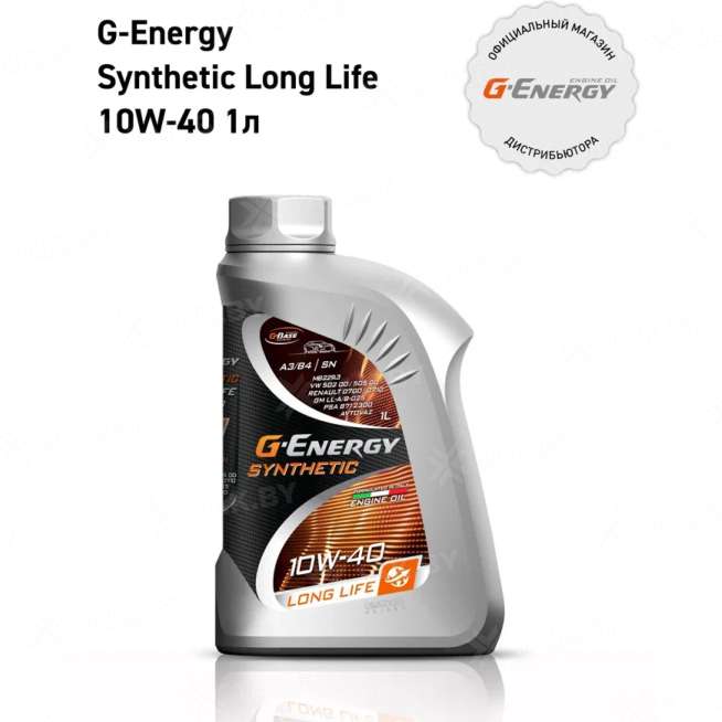 Масло моторное G-Energy Synthetic Long Life 10W-40 1л, Россия 0