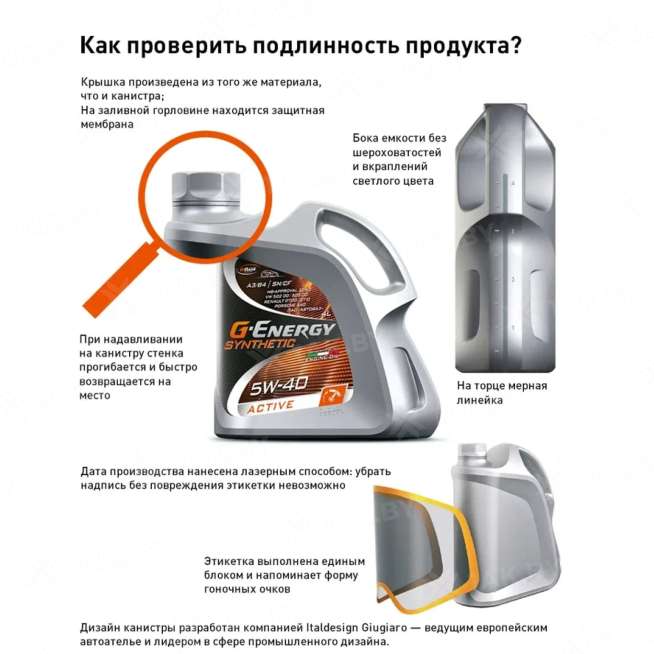 Масло моторное G-Energy Synthetic Long Life 10W-40 4л, Россия 3