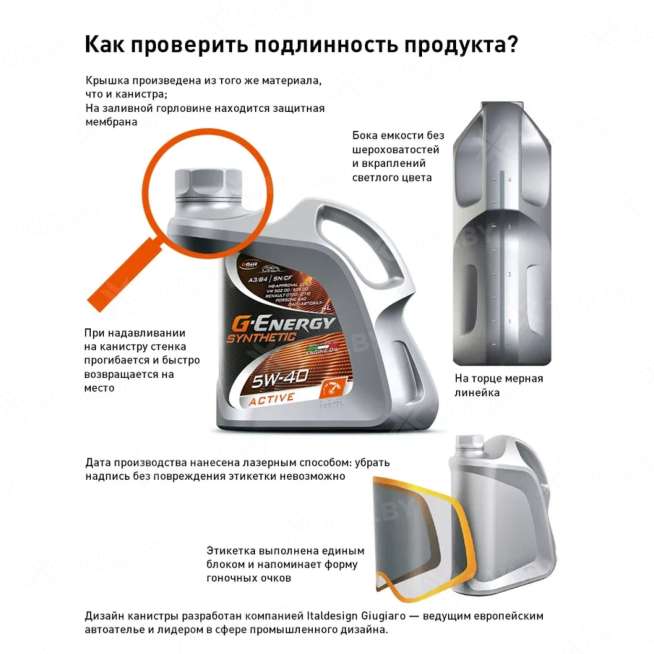 Масло моторное G-Energy Synthetic Far East 5W-30 4л, Россия 3