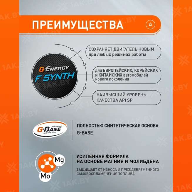 Масло моторное G-Energy F Synth C2/C3 5W-30 5л, Россия 3