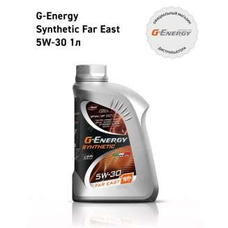 Масло моторное G-Energy Synthetic Far East 5W-30 1л, Россия 0