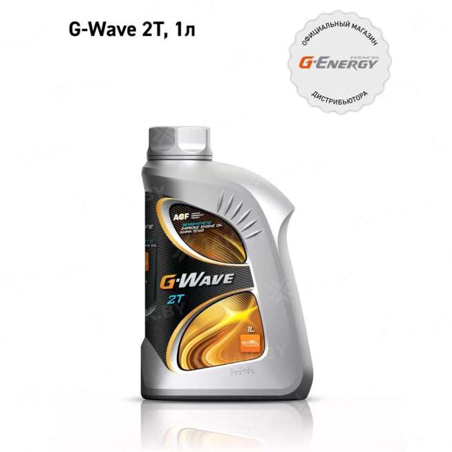 Масло моторное 1 л. G-Wave 2T, 1л (0,856кг), Россия 0