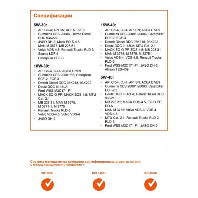 Масло моторное G-Profi MSK 10W-30, 20л, Россия 2