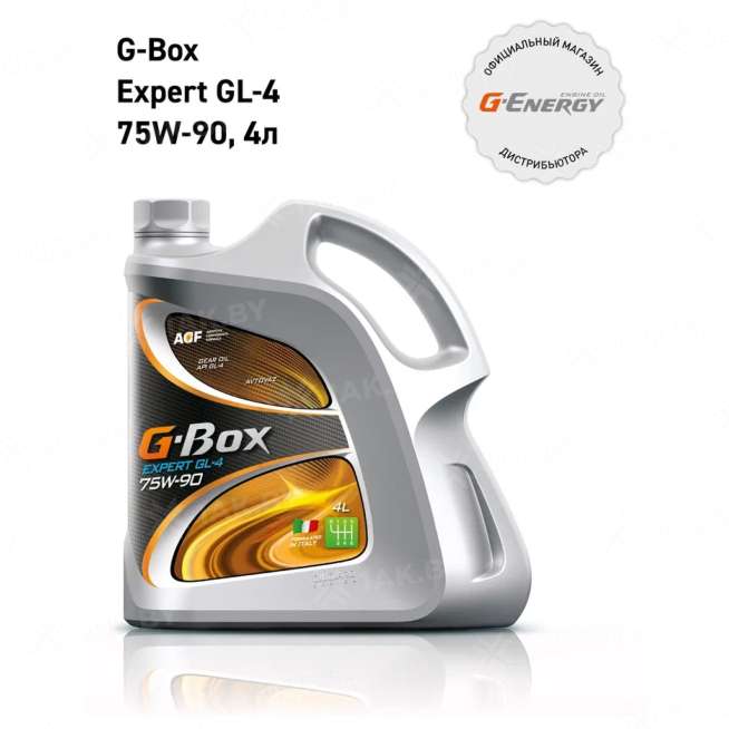 4 л. G-Box Expert GL-4 75w-90 0