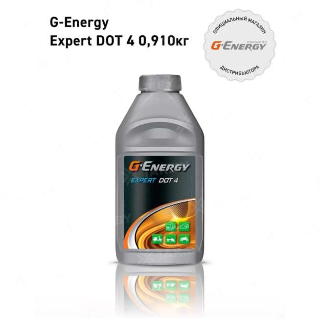 Тормозная жидкость G-ENERGY DOT 4, ISO 4925 класс 4, 0.910 кг 0