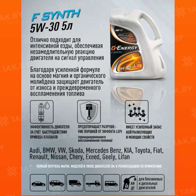 Масло моторное G-Energy F Synth 5w-30 5л, Италия 3