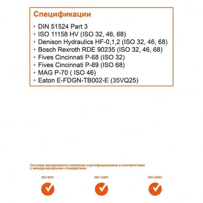 Масло гидравлическое G-Special Hydraulic HVLP-32 20л, Россия 2