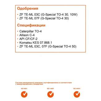 Масло гидравлическое G-Special TO-4 10W, 20 л, Россия 2
