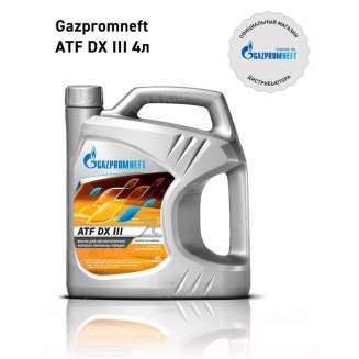 Рабочая жидкость для автоматических коробок передач Gazpromneft ATF DX III, 4л, Россия 0