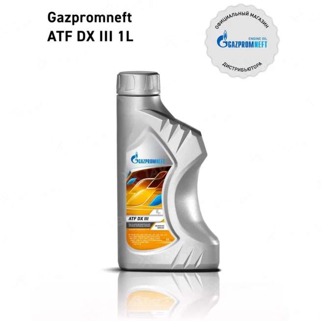 Рабочая жидкость для автоматических коробок передач Gazpromneft ATF DX III, 1л, Россия 0