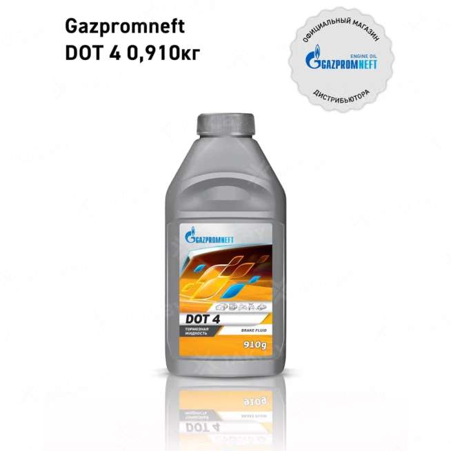 Тормозная жидкость GAZPROMNEFT DOT 4, ISO 4925 класс 4, 0.910 кг 0