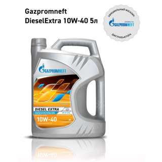 Масло моторное Gazpromneft Diesel Extra 10W-40, API СF-4/CF/SG, 5л, Россия Масло моторное Gazpromneft Diesel Extra 10W-40, API СF-4/CF/SG, 5л, Россия