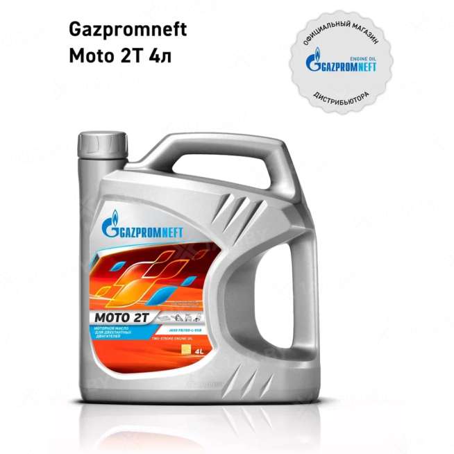 Масло моторное для двухтактных двигателей Gazpromneft Мoto 2Т 4л, Россия 0