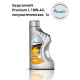 Масло моторное Gazpromneft Premium L 10W-40, 1л, Россия