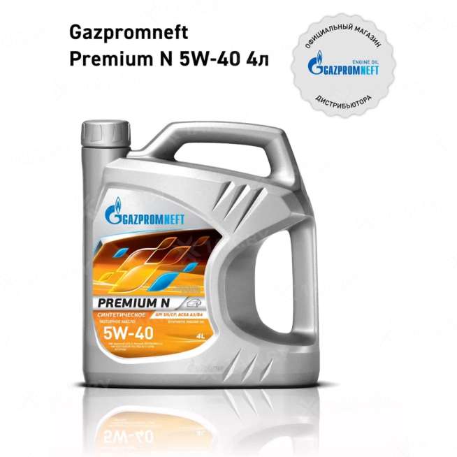 Масло моторное Gazpromneft Premium N 5W-40, 4л, Россия 0
