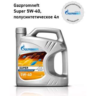 Масло моторное Gazpromneft Super 5W-40, 4л, Россия Масло моторное Gazpromneft Super 5W-40, 4л, Россия