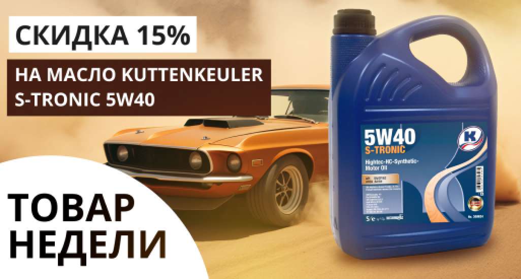 Товар месяца — скидка 15%