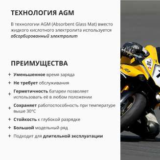 Аккумулятор для мотоцикла VOLAT (7 Ah) 105 A, 12 V Прямая, L+ YTX7A-BS YTX7A-BS(MF)Volat 4