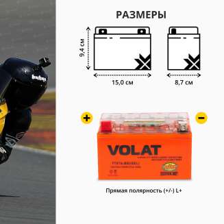 Аккумулятор для мотоцикла VOLAT (7 Ah) 105 A, 12 V Прямая, L+ YTX7A-BS YTX7A-BS(iGEL)Volat 3