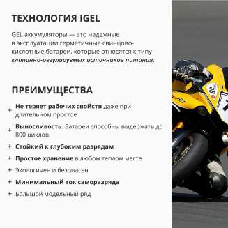 Аккумулятор для мотоцикла VOLAT (7 Ah) 105 A, 12 V Прямая, L+ YTX7A-BS YTX7A-BS(iGEL)Volat 4