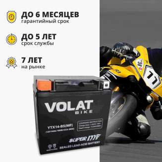 Аккумулятор для мотоцикла VOLAT (14 Ah) 200 A, 12 V Прямая, L+ YTX14-BS YTX14-BS(MF)Volat 2