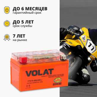 Аккумулятор для мотоцикла VOLAT (7 Ah) 105 A, 12 V Прямая, L+ YTX7A-BS YTX7A-BS(iGEL)Volat 2