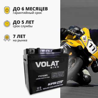 Аккумулятор для мотоцикла VOLAT (6 Ah) 100 A, 12 V Обратная, R+ YTZ7S YTZ7S(MF)Volat 2