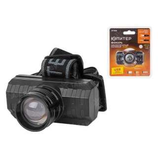 Фонарь налобный светодиодный аккум. ZOOM 5Вт ЮПИТЕР