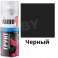 Грунт-наполнитель KUDO 1К акриловый (черный), 520мл 1
