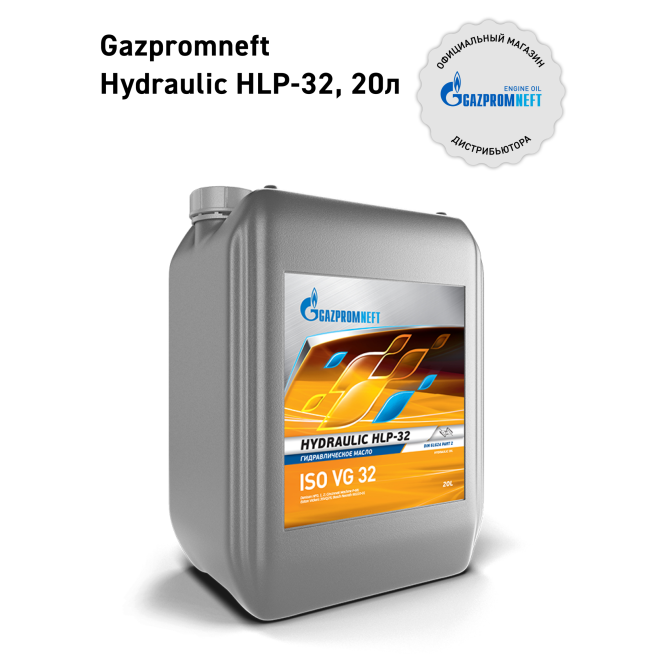 Масло гидравлическое Gazpromneft Hydraulic HLP-32, 20л (17,54кг), Россия 0