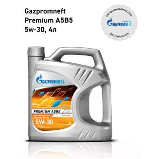 Масло моторное Gazpromneft Premium A5B5 5W-30, 4л, Россия 1