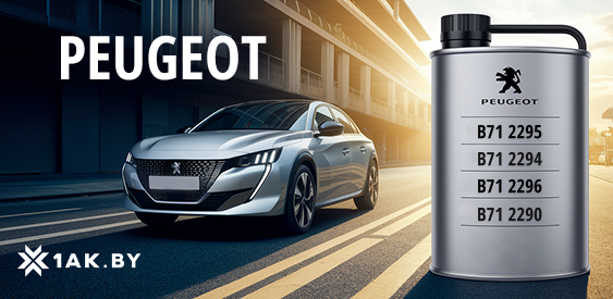 Допуски моторных масел для Peugeot