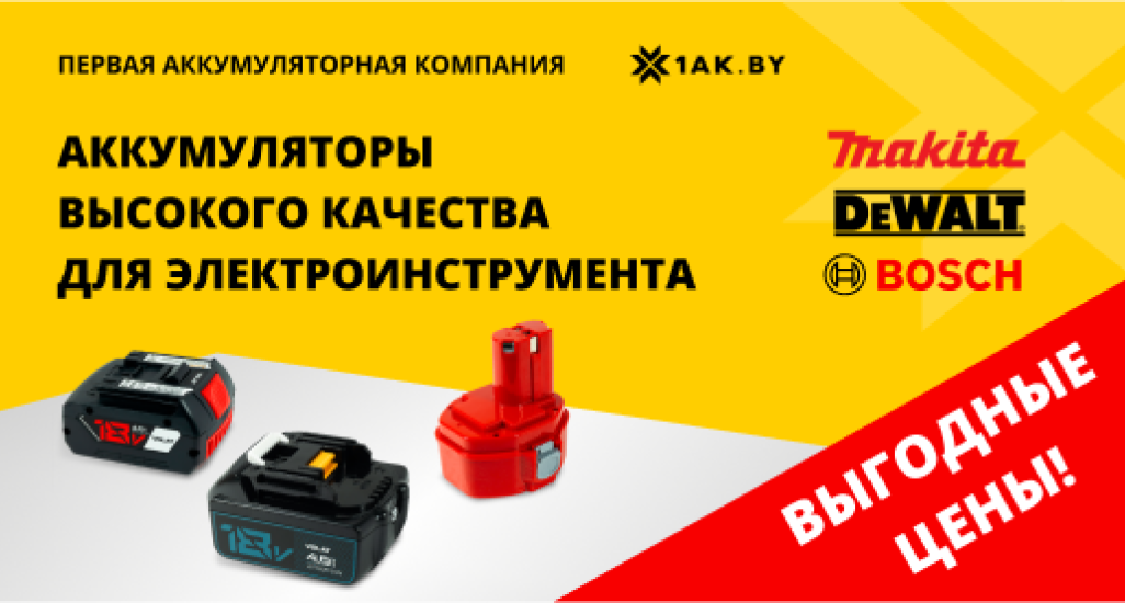 Мощность без границ: новые аккумуляторы VOLAT для вашего электроинструмента!
