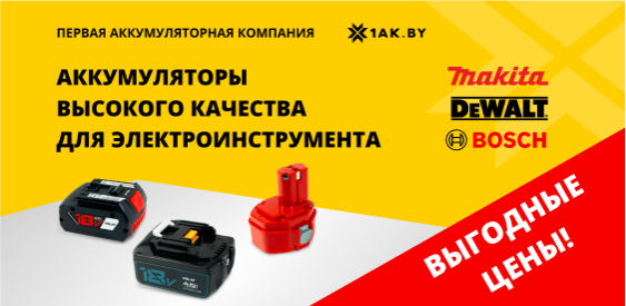 Мощность без границ: новые аккумуляторы VOLAT для вашего электроинструмента!