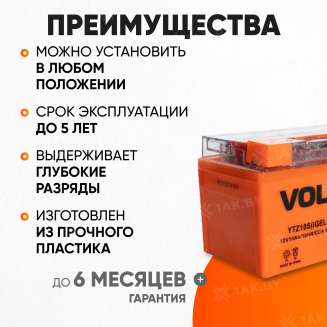 Аккумулятор для мотоцикла VOLAT (10 Ah) 190 A, 12 V Прямая, L+ YTZ10S YTZ10S(iGEL)Volat 2