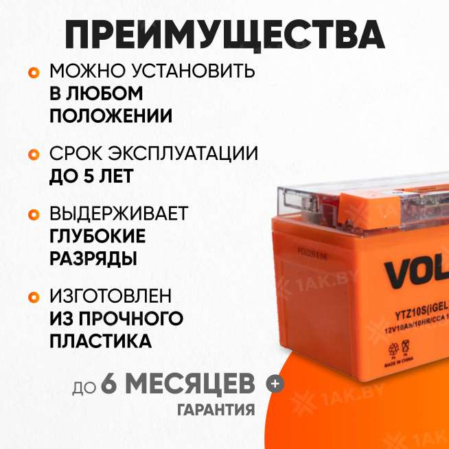 Аккумулятор для мотоцикла VOLAT (10 Ah) 190 A, 12 V Прямая, L+ YTZ10S YTZ10S(iGEL)Volat 2