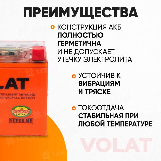 Аккумулятор для мотоцикла VOLAT (6 Ah) 100 A, 12 V Обратная, R+ YTZ7S YTZ7S(iGEL)Volat 3