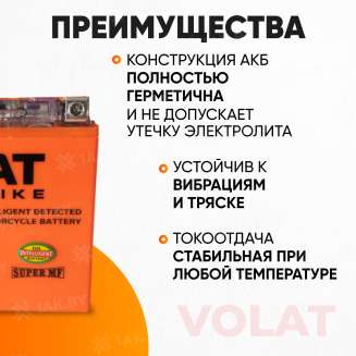 Аккумулятор для мотоцикла VOLAT (14 Ah) 200 A, 12 V Прямая, L+ YTX14-BS YTX14-BS(iGEL)Volat 3