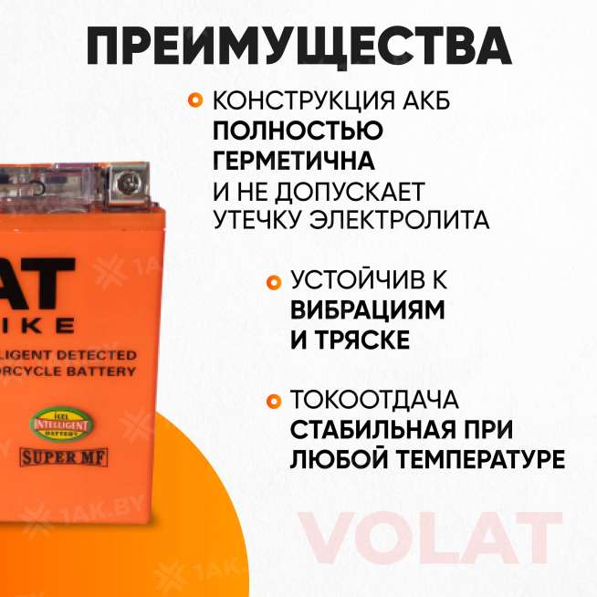 Аккумулятор для мотоцикла VOLAT (14 Ah) 200 A, 12 V Прямая, L+ YTX14-BS YTX14-BS(iGEL)Volat 3