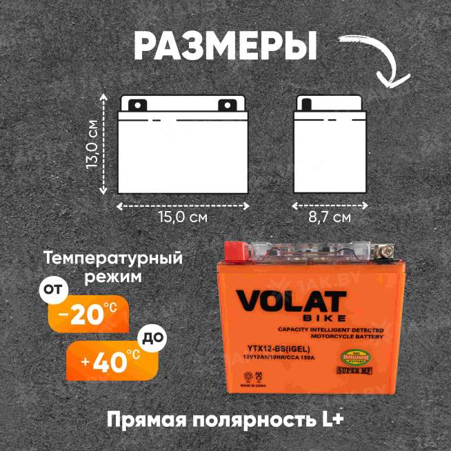Аккумулятор для мотоцикла VOLAT (12 Ah) 150 A, 12 V Прямая, L+ YTX12-BS YTX12-BS(iGEL)Volat 1